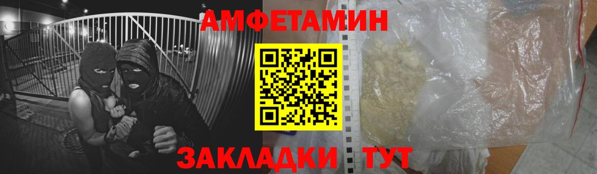Амфетамин  Вход с VPN  АМФЕТАМИН  АМФ 97%  Коломна 