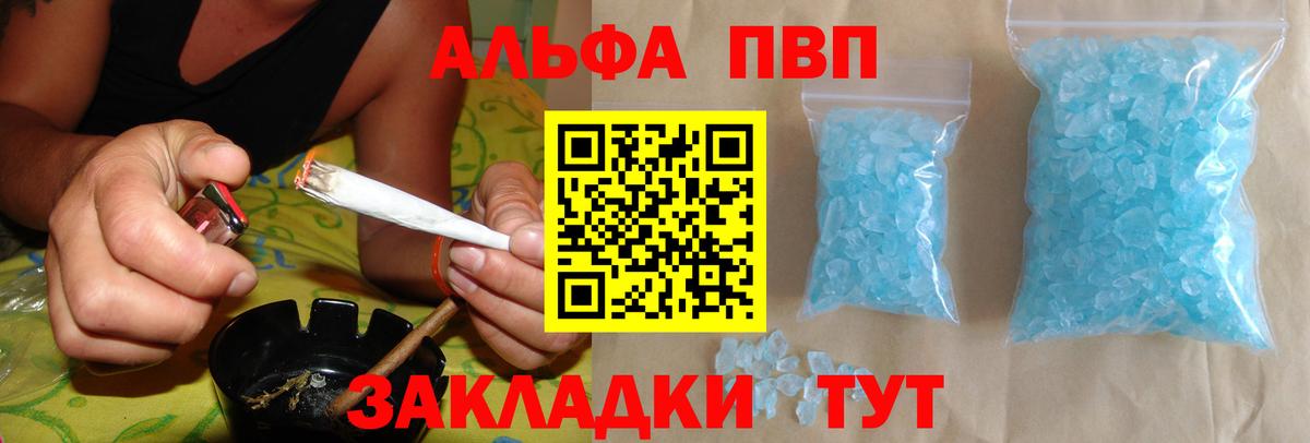 A-PVP  Вход с VPN  A-PVP кристаллы  Коломна  Alpha PVP СК КРИС  APVP мука 
