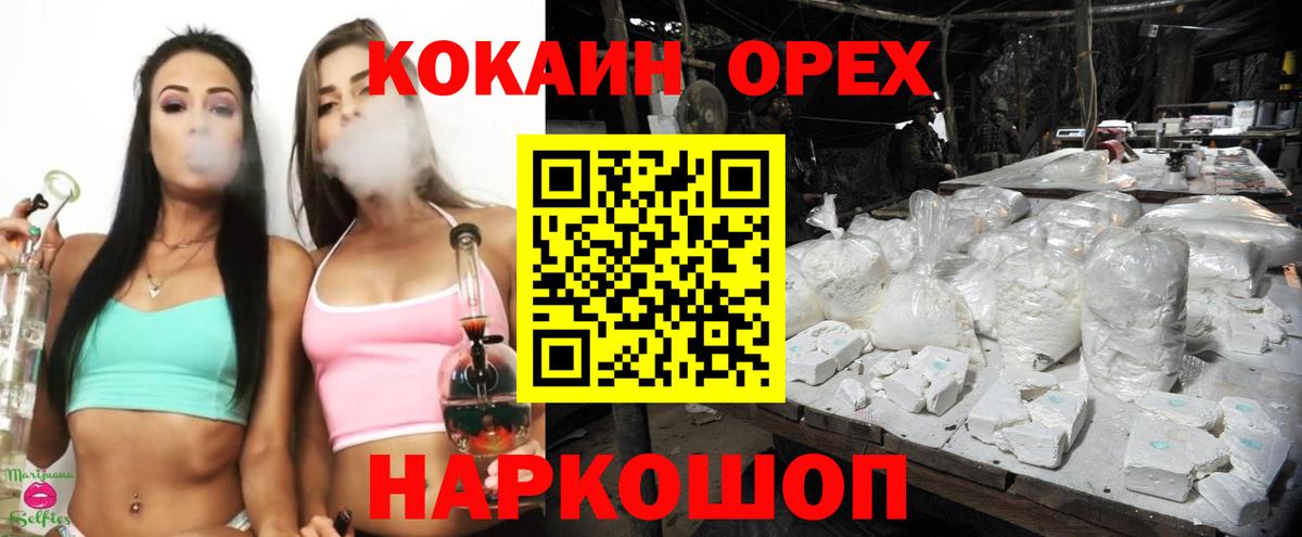 Кокаин VHQ  Вход с VPN  Cocaine  КОКАИН VHQ  Коломна 