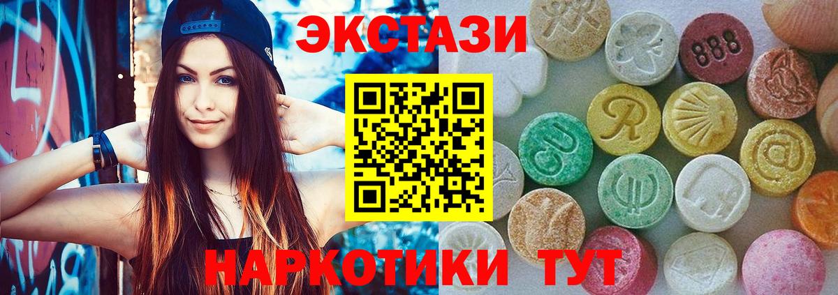 Коломна  ЭКСТАЗИ ешки  Ecstasy  Вход с VPN  ЭКСТАЗИ MDMA 