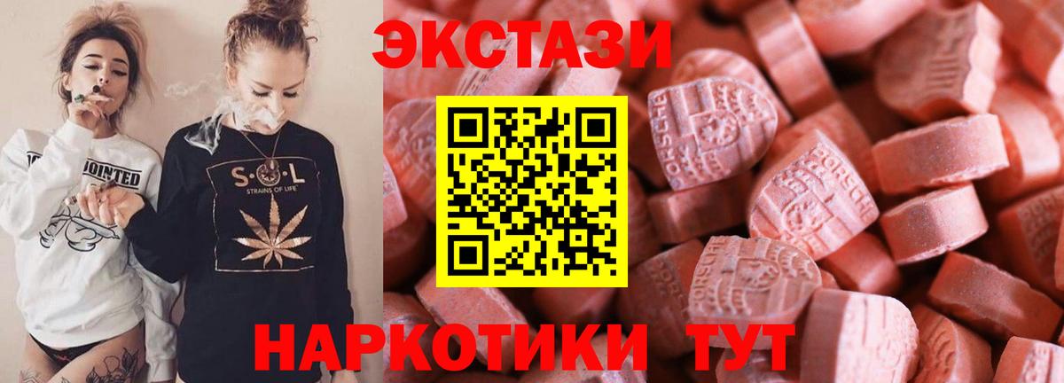 Экстази 300 mg Коломна
