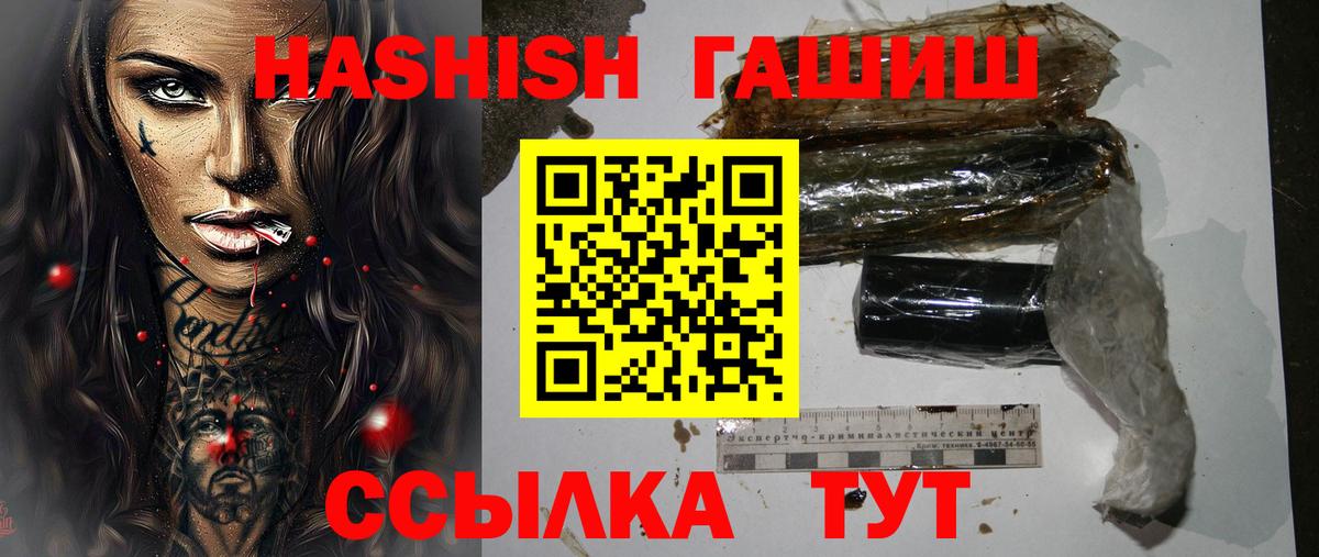 Коломна  ГАШИШ 40% ТГК  купить   Вход с VPN 