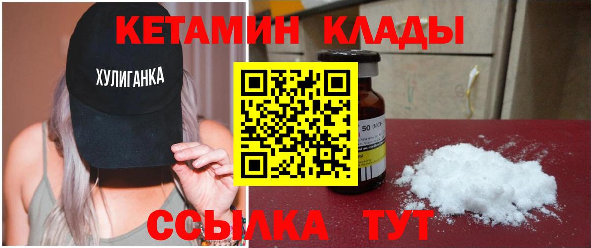 Коломна  Кетамин VHQ  КЕТАМИН VHQ  Вход с VPN 