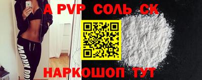 соль ск Конаково
