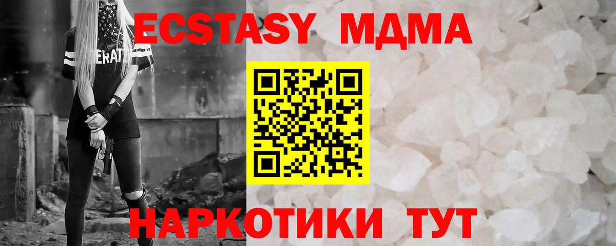 Коломна  МДМА  Вход с VPN  MDMA crystal  МДМА Molly 