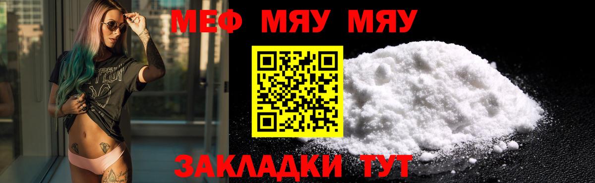 Коломна  Меф mephedrone  где продают   Вход с VPN  Меф мука  МЕФ  Мефедрон 