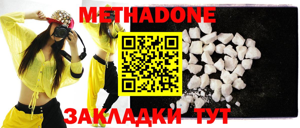 Коломна  Метадон methadone  Вход с VPN  МЕТАДОН methadone 