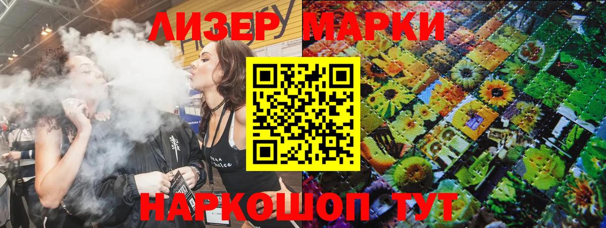 Марки NBOMe 1500мкг Коломна