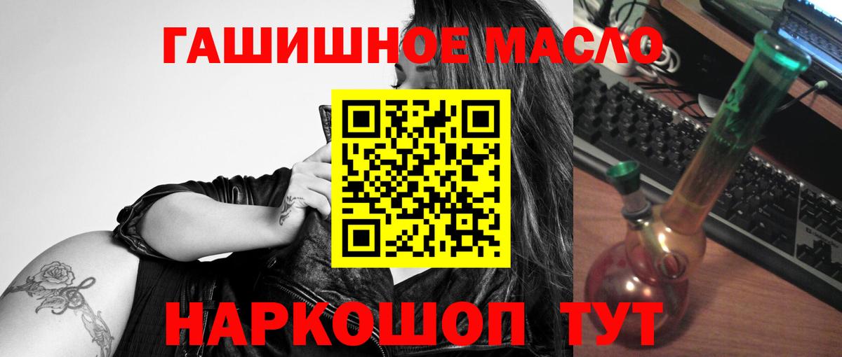 ТГК гашишное масло Коломна